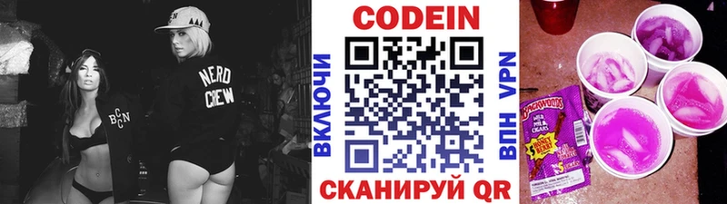 купить наркотик  Кизел  Кодеиновый сироп Lean напиток Lean (лин) 