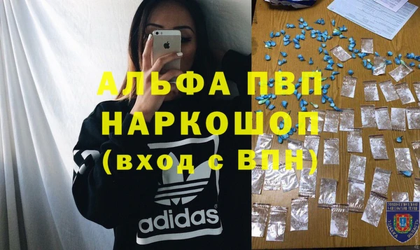 альфа пвп VHQ Волоколамск