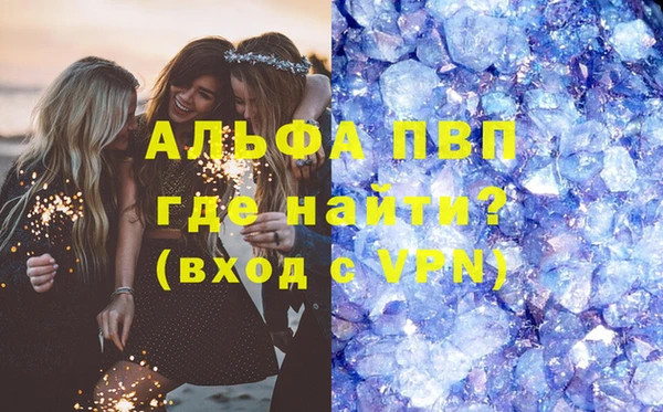 альфа пвп VHQ Волоколамск