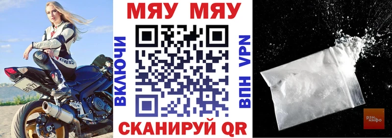 МЯУ-МЯУ мука продажа наркотиков Кизел